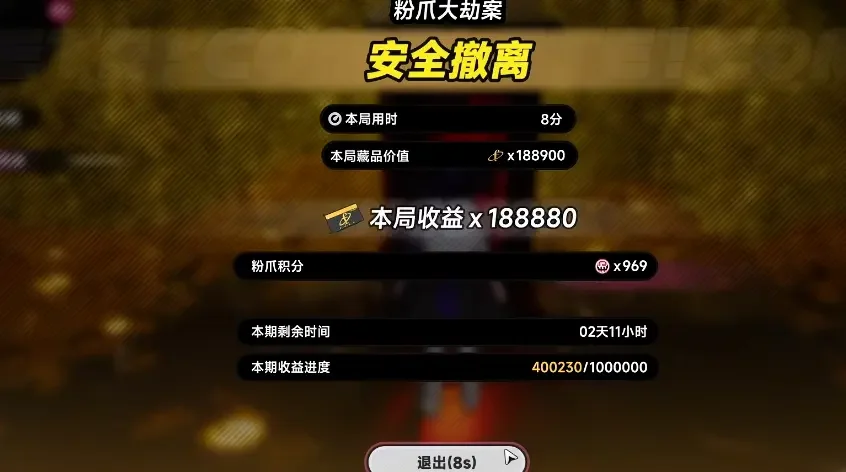 异环粉爪大劫案怎么玩,通关攻略与玩法详解 异环粉爪大劫案怎么玩,通关攻略与玩法详解