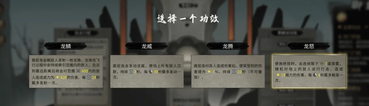 鬼谷八荒御龙山庄怎么玩？