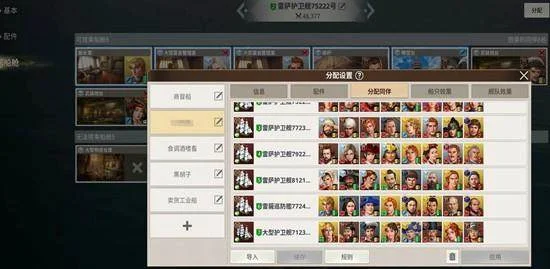 大航海时代起源提督怎么任命?