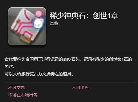 最终幻想14水晶世界小凉南希获得方法