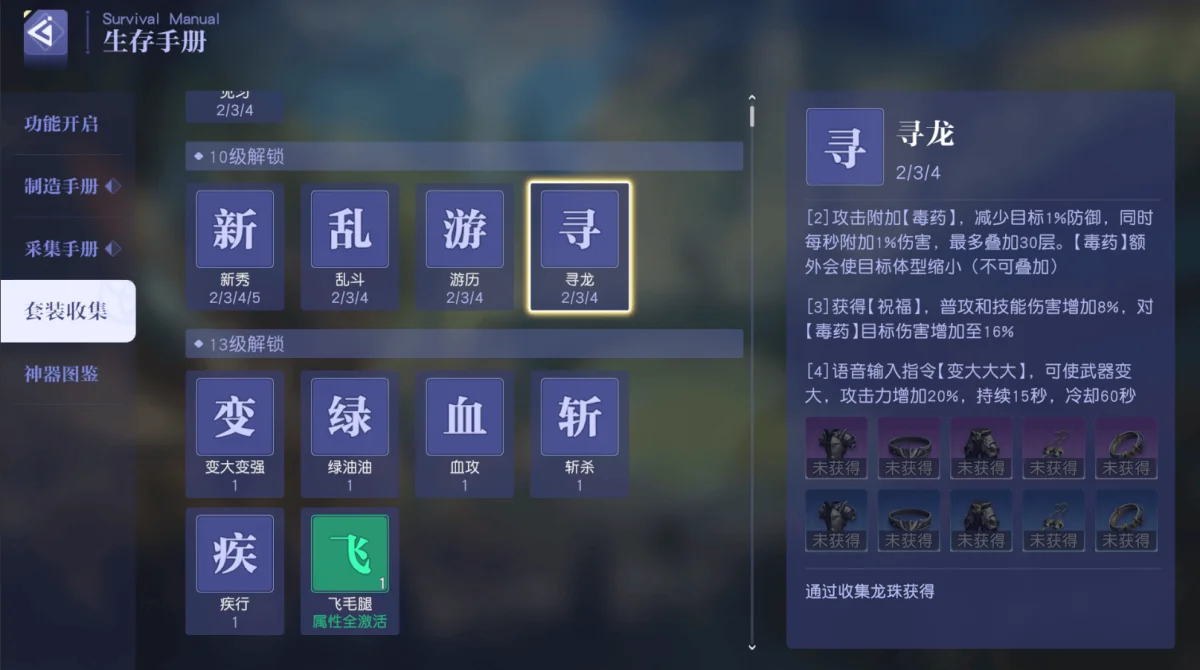 悠星大陆提升战力攻略