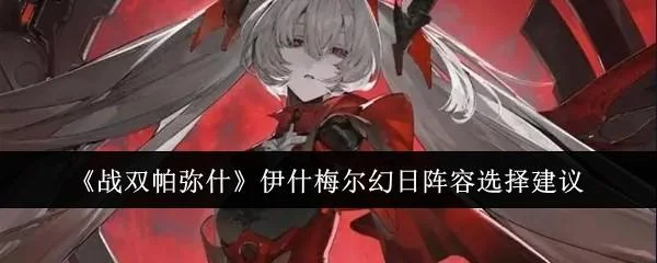 心动小镇为何红隼天下第一任务攻略