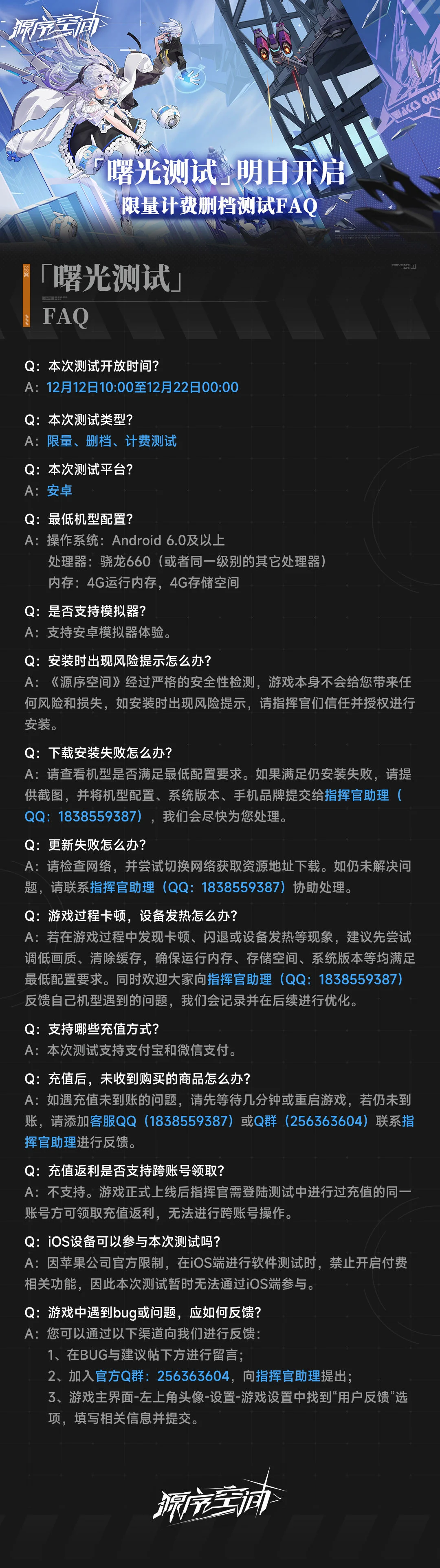 源序空间曙光测试常见问题FAQ 源序空间曙光测试常见问题FAQ