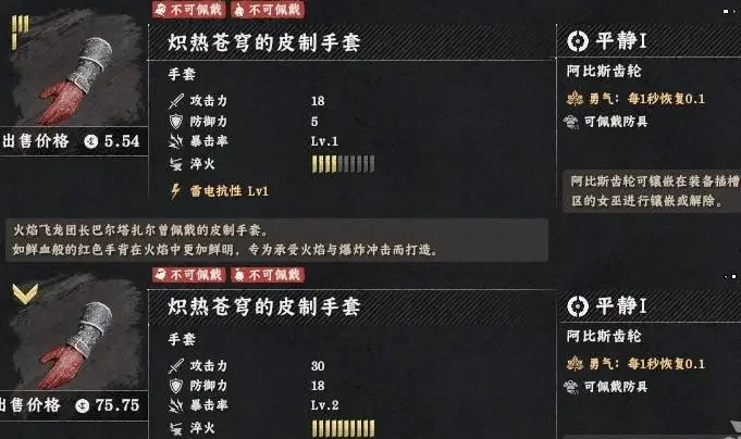 红色沙漠炽热苍穹布制手套怎么获得,掉落位置与获取方法攻略 红色沙漠炽热苍穹布制手套怎么获得,掉落位置与获取方法攻略