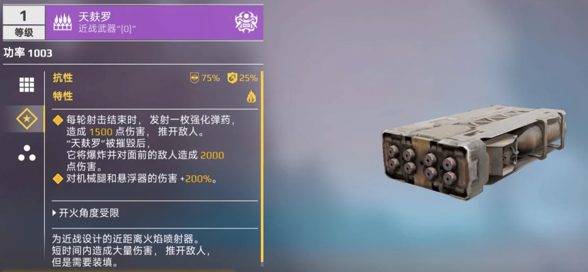 创世战车武器哪个强?