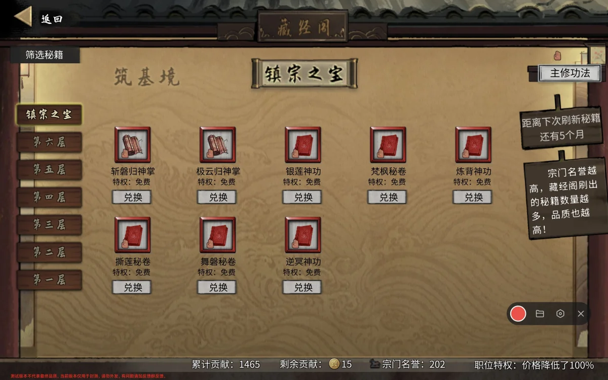 鬼谷八荒门派攻略大全
