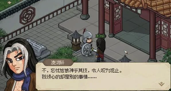 大侠立志传凌梦蝶治病方法有哪些