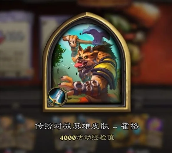 炉石传说2024魔兽周年庆奖励有哪些 炉石传说2024魔兽周年庆奖励有哪些