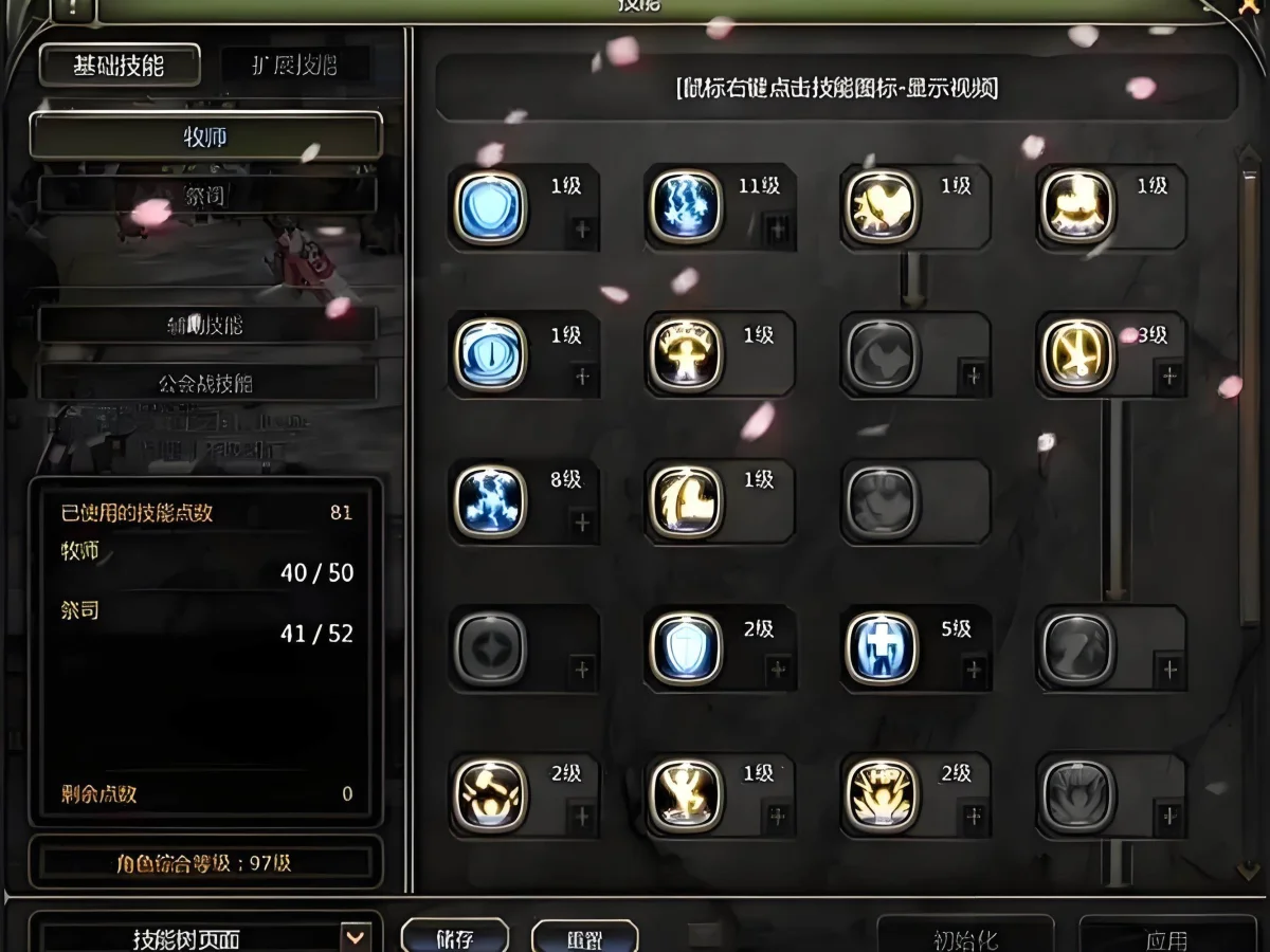 龙之谷世界祭司武器有哪些?