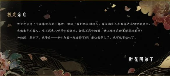 燕云十六声梨园加入方法
