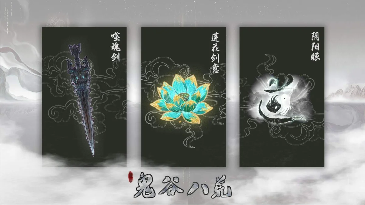 鬼谷八荒重大更新上线,剧情DLC“五朵金花”解锁发售