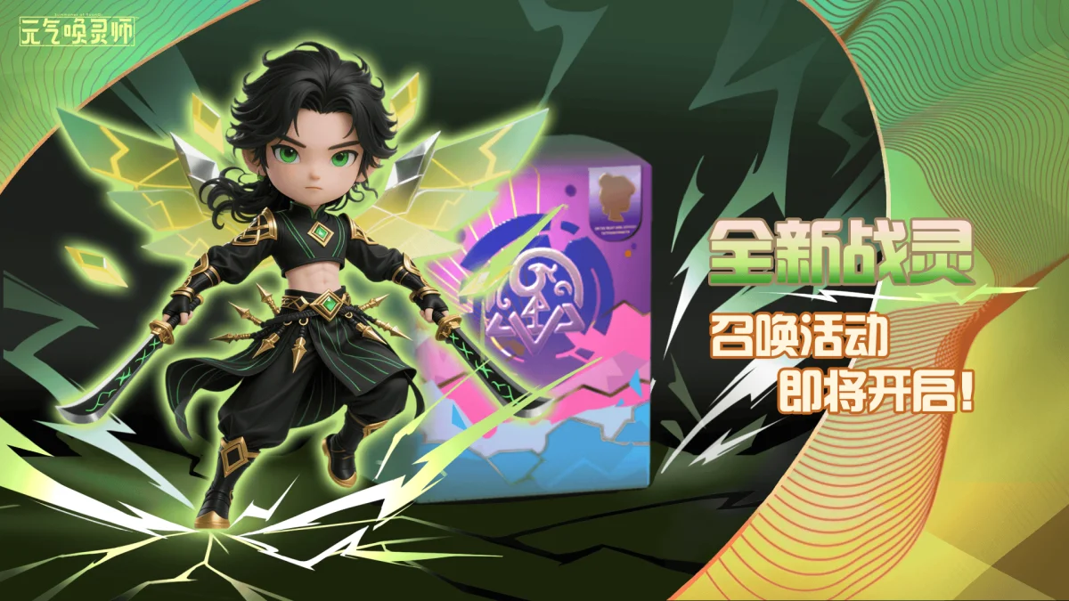 元气唤灵师墨无锋技能详解,天神战灵强度解析
