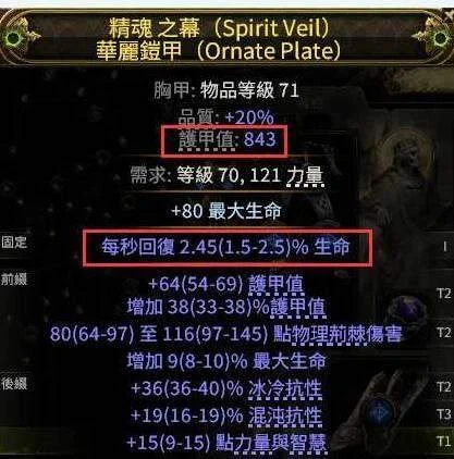 流放之路2战争使者迫击炮BD,0.4版本最强输出指南,附装备搭配与连招技巧 流放之路2战争使者迫击炮BD,0.4版本最强输出指南,附装备搭配与连招技巧