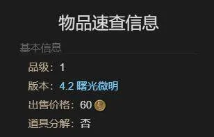 最终幻想14：水晶世界白鼬获得方法