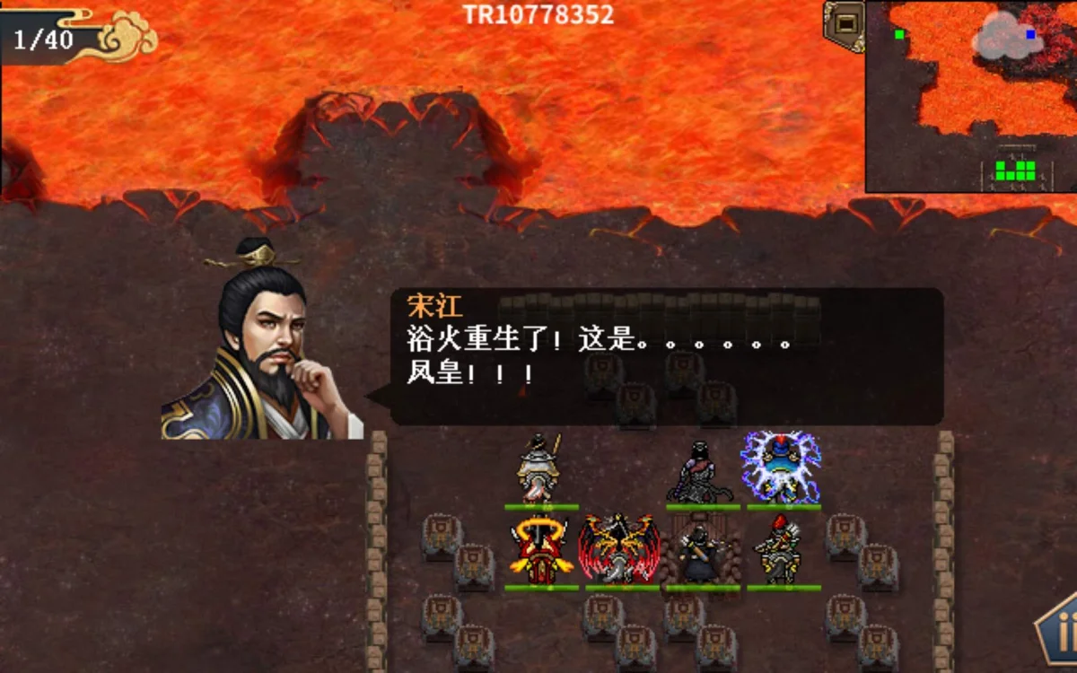 水浒宋江传凤凰试炼怎么过,附攻略 水浒宋江传凤凰试炼怎么过,附攻略