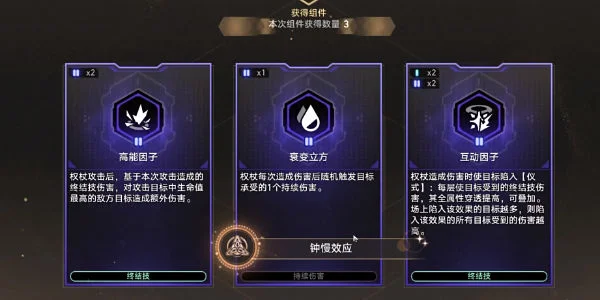 崩坏:星穹铁道钟慢效应成就攻略