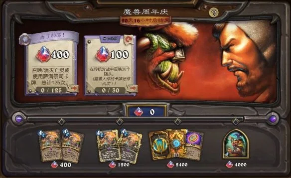 炉石传说2024魔兽周年庆奖励有哪些 炉石传说2024魔兽周年庆奖励有哪些