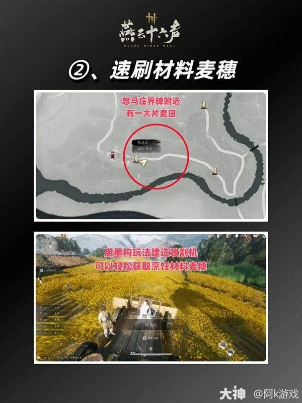 燕云十六声滹沱版本怎么刷钱，附方法攻略