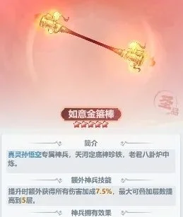 主宰世界自选神兵哪个好
