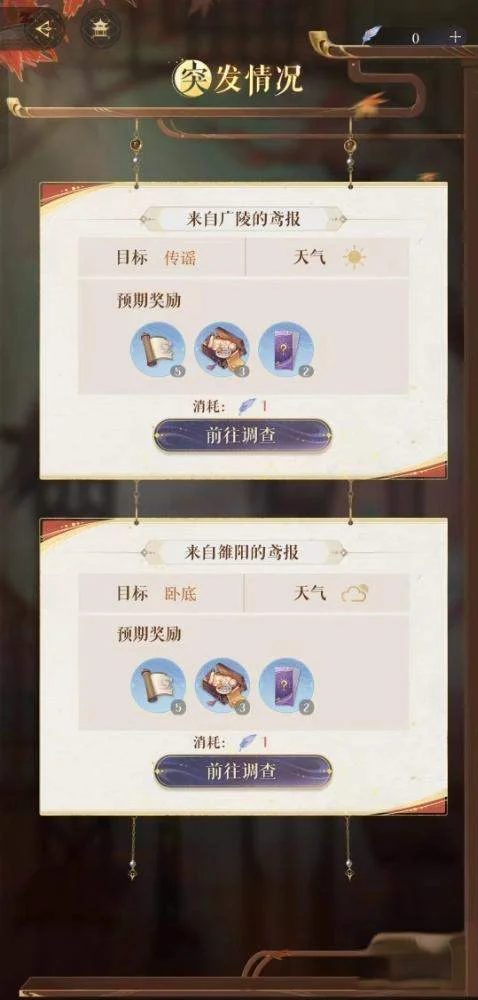 如鸢王粲漆园蝶属性是什么? 如鸢王粲漆园蝶属性是什么?