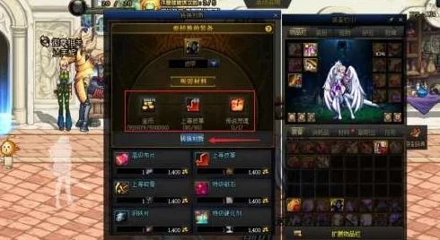 地下城与勇士起源防具材质转换方法
