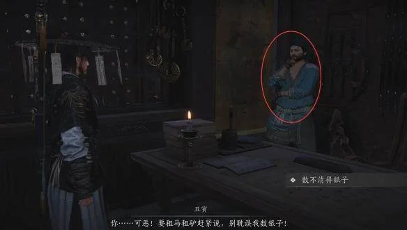 燕云十六声蔷薇风信任务攻略