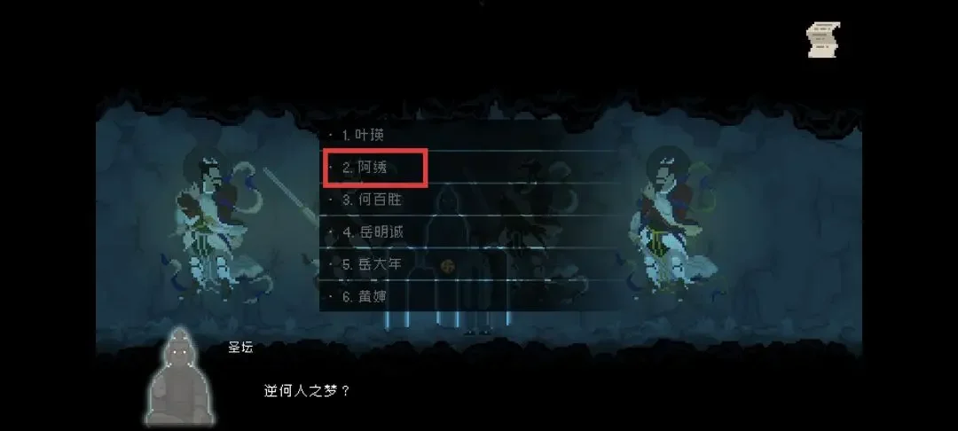 山海旅人第一章七云居怎么通关,图文攻略 山海旅人第一章七云居怎么通关,图文攻略