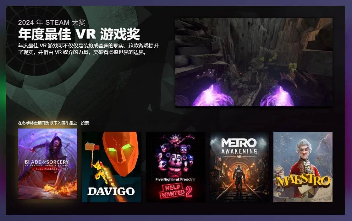 2024年Steam大奖入围名单公布 ,黑神话悟空入围三项 2024年Steam大奖入围名单公布 ,黑神话悟空入围三项