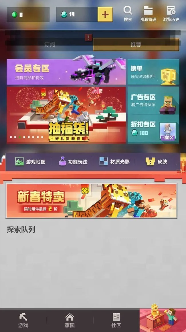 我的世界广告兑换专区怎么看,最新入口位置及领取攻略 我的世界广告兑换专区怎么看,最新入口位置及领取攻略