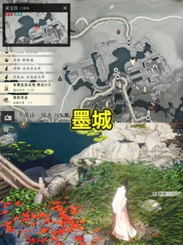 燕云十六声踏岳寻珍宝物在哪获得,坐标位置获取攻略 燕云十六声踏岳寻珍宝物在哪获得,坐标位置获取攻略