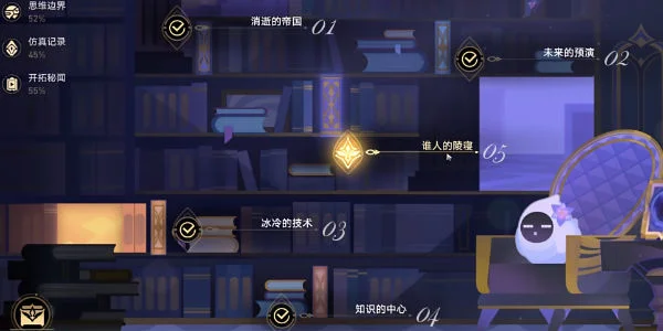 崩坏：星穹铁道钟慢效应成就攻略