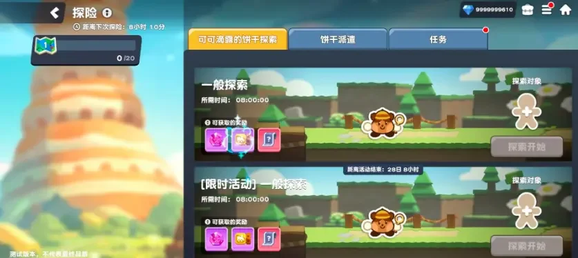 饼干人联盟星座探险怎么玩,玩法规则详解与通关技巧攻略
