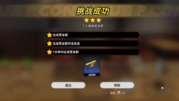 异环咖啡机关枪怎么过,全流程通关攻略 异环咖啡机关枪怎么过,全流程通关攻略