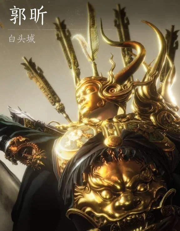 燕云十六声浴血难度郭昕怎么打,打法攻略与通关技巧
