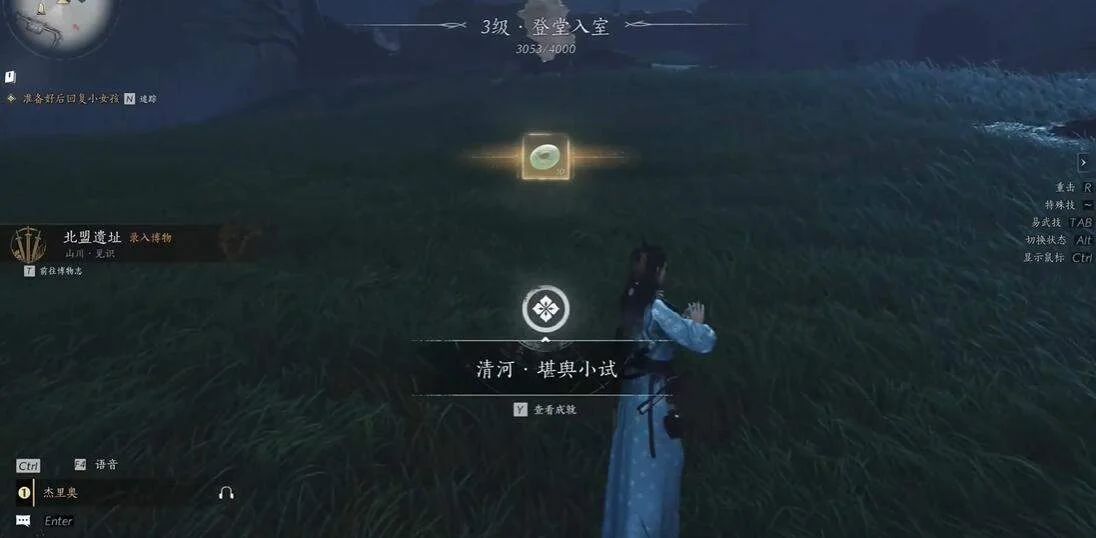 燕云十六声北盟遗址博物怎么获取?