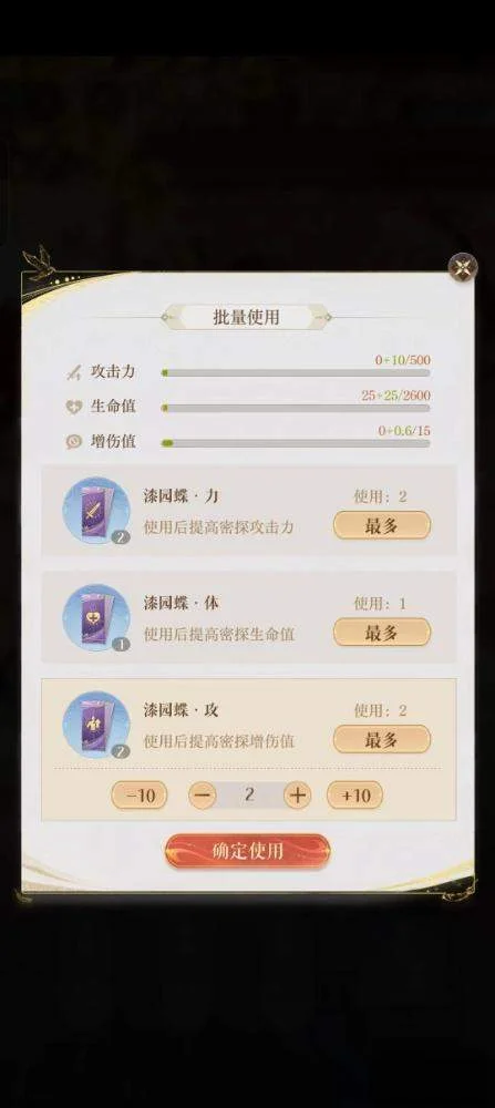 如鸢王粲漆园蝶属性是什么? 如鸢王粲漆园蝶属性是什么?