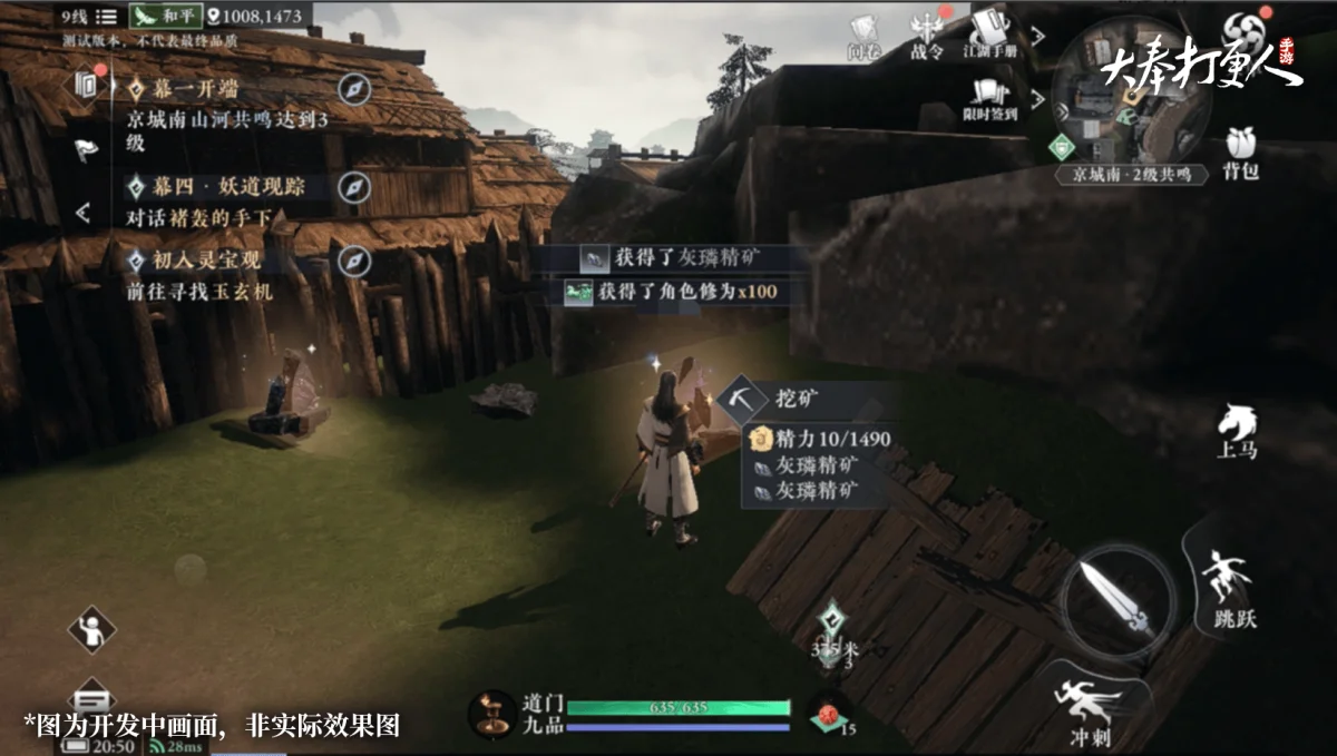 大奉打更人资源采集用途有哪些