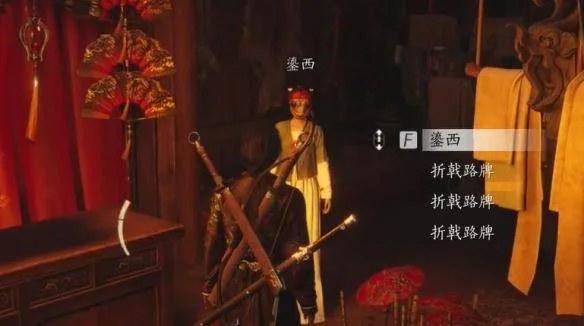 燕云十六声难言之隐任务攻略