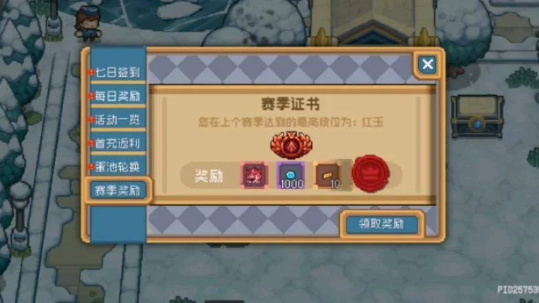 元气骑士前传新赛季装备培养攻略