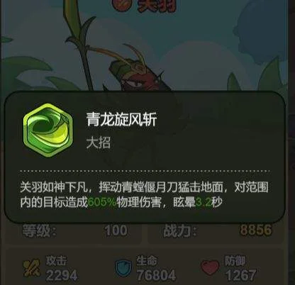 大王不好啦关羽技能详解 大王不好啦关羽技能详解