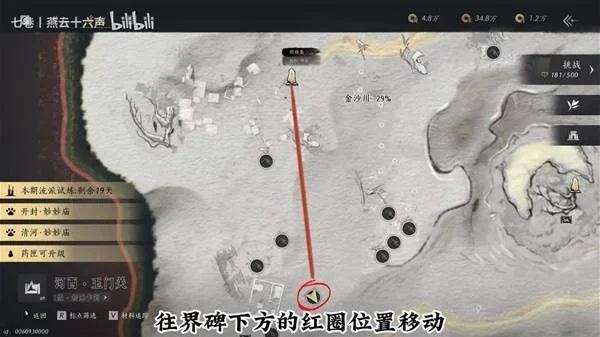 燕云十六声沙乌翎羽速刷攻略