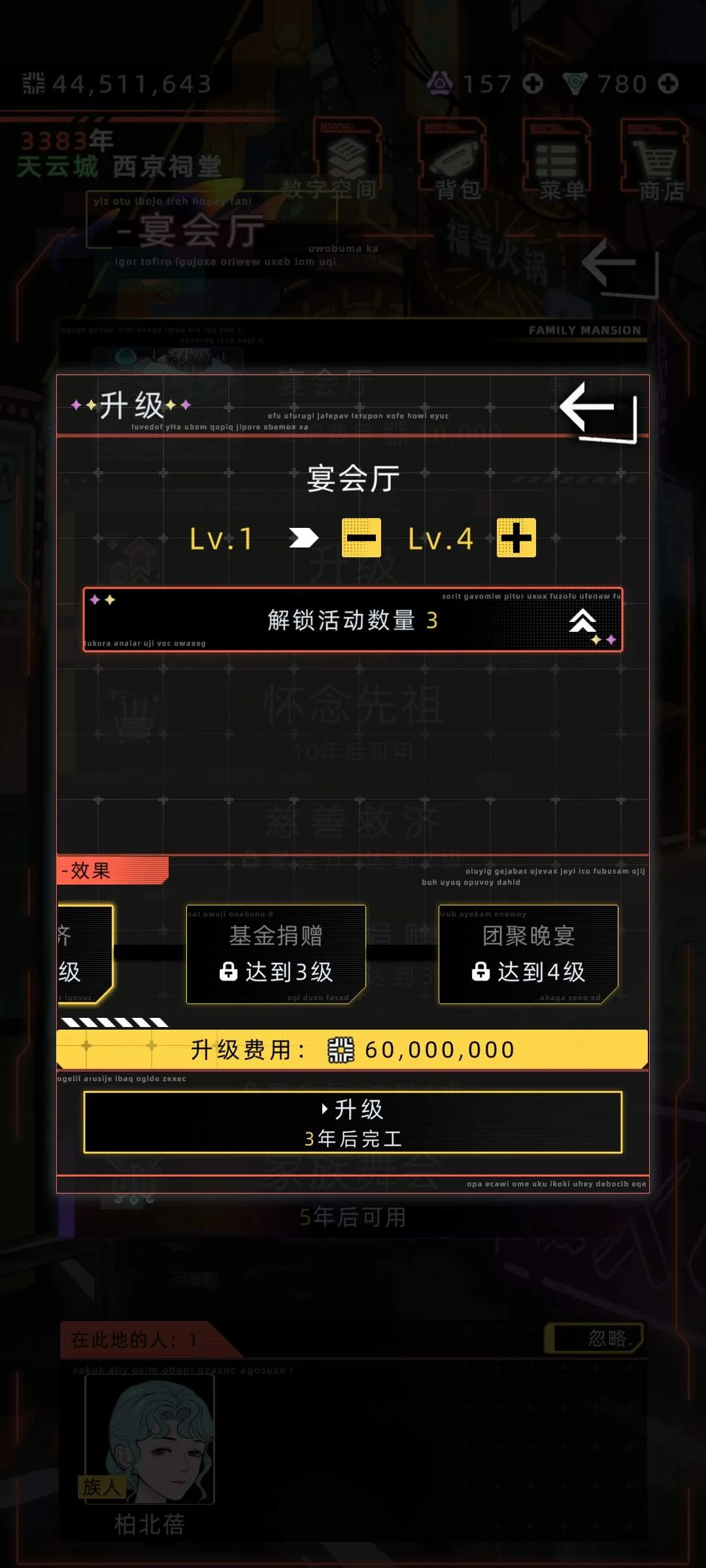 未来人生家族攻略详细介绍 未来人生家族攻略详细介绍