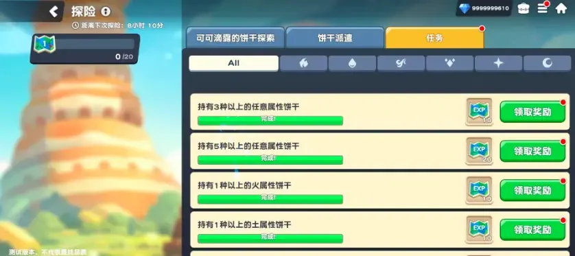 饼干人联盟星座探险怎么玩,玩法规则详解与通关技巧攻略 饼干人联盟星座探险怎么玩,玩法规则详解与通关技巧攻略