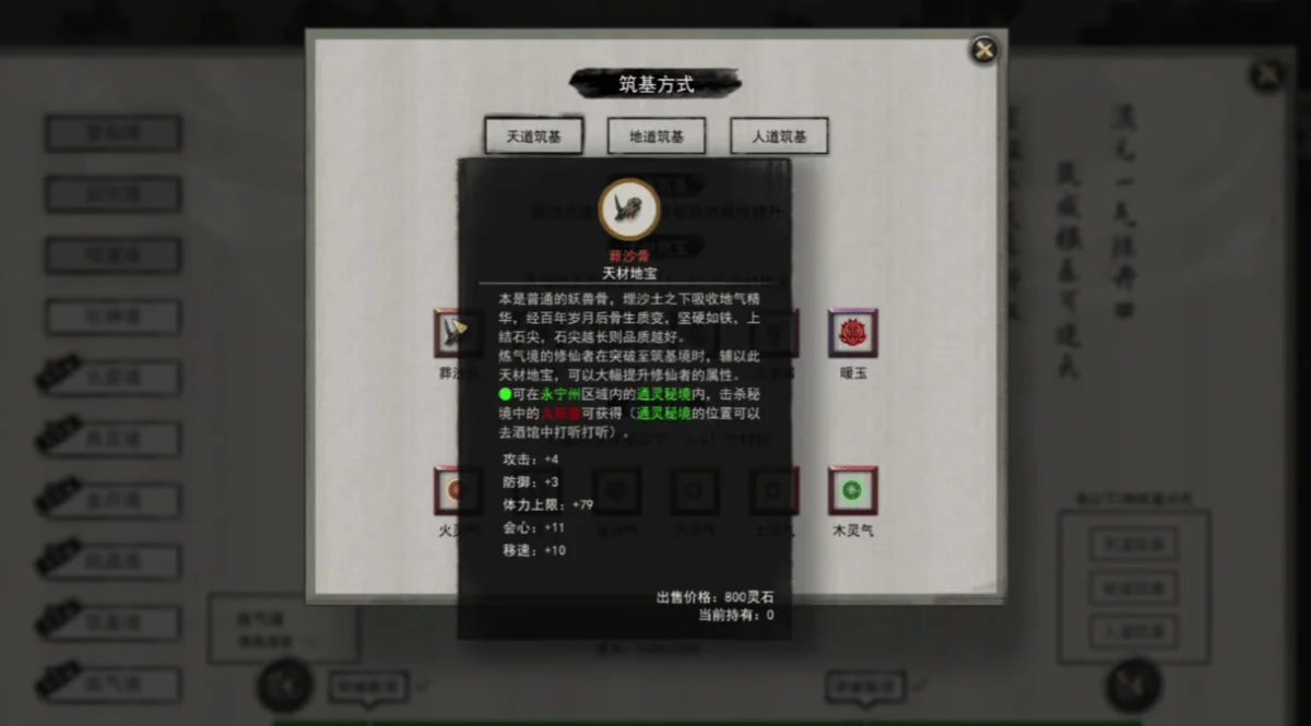 鬼谷八荒残品为什么不能把玩?