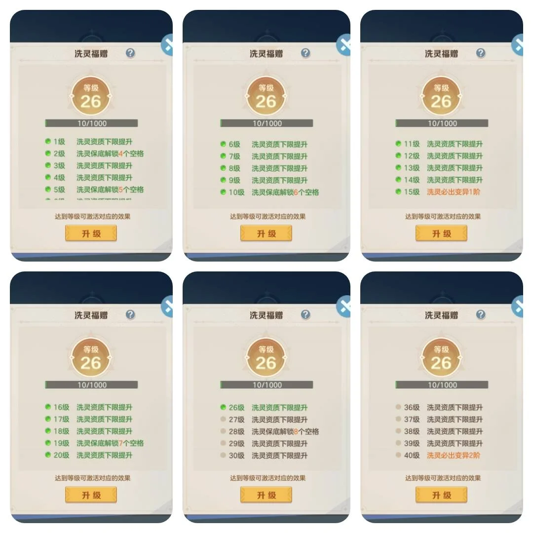 云上城之歌元素洗灵系统玩法
