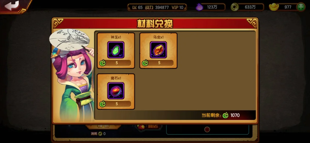 造梦西游4萌新主线装备攻略 造梦西游4萌新主线装备攻略