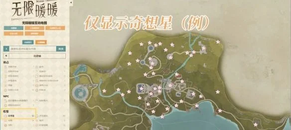 无限暖暖互动地图使用方法 无限暖暖互动地图使用方法