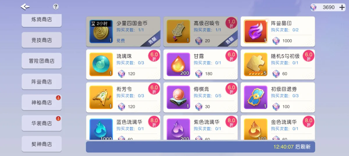元气唤灵师佛系养成攻略 元气唤灵师佛系养成攻略