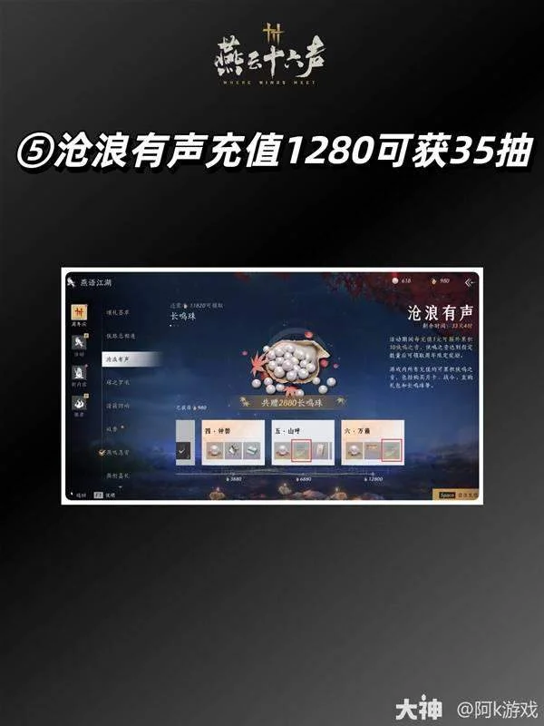 燕云十六声周年庆全袅袅之音获取攻略