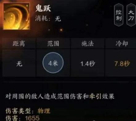 《诛仙世界》罡鬼王技能介绍 《诛仙世界》罡鬼王技能介绍